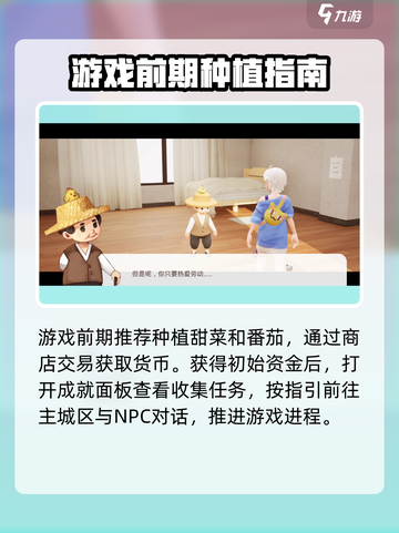 老家奇妙日记攻略介绍截图3