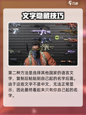 🔥萤火突击改名秘籍！✨  
🎮一秒避开重名尴尬！截图4