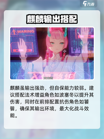 《破晓序列麒麟强度爆表🔥》  
🎮💥🔥三大职业神兽降临！截图5