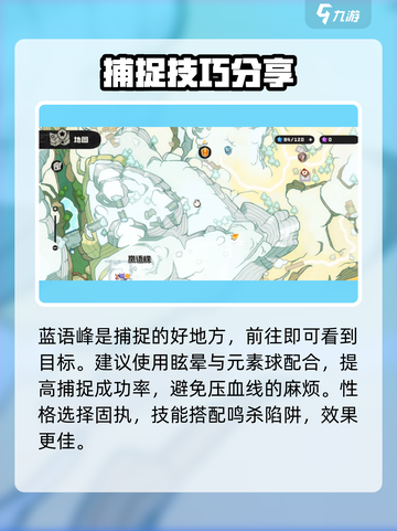 洛克王国世界罗隐在哪介绍截图2