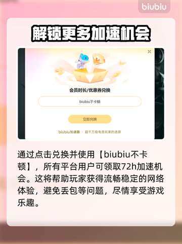 背包乱斗下载慢？加速器推荐🔥🚀游戏流畅必备！截图4