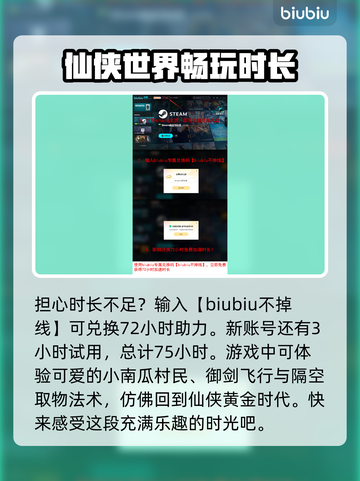仙剑世界🔥闪退卡顿？终极解决办法来了！截图4