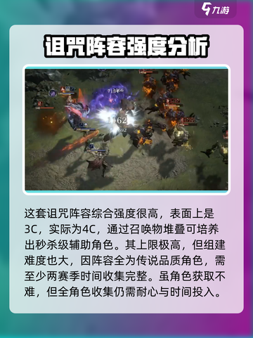 龙息神寂🔥平民诅咒阵容搭配攻略来啦！截图5