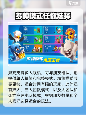 动物王者对战🔥玩法攻略，轻松上分秘籍🎉截图2