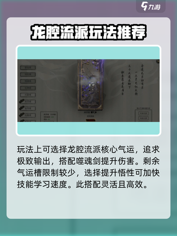 鬼谷八荒龙祖灵息怎么样介绍截图4