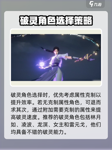 仙剑世界阵容搭配攻略介绍截图3