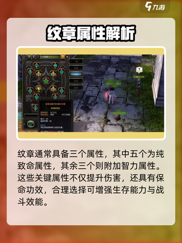 龙之谷世界贤者装备如何搭配介绍截图3