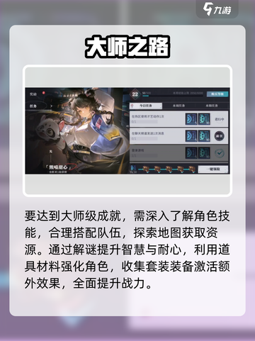 🎮归龙潮大师级成就攻略！一招解锁隐藏奖励截图4