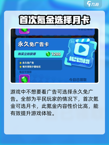 弓箭传说2氪金吗介绍截图4