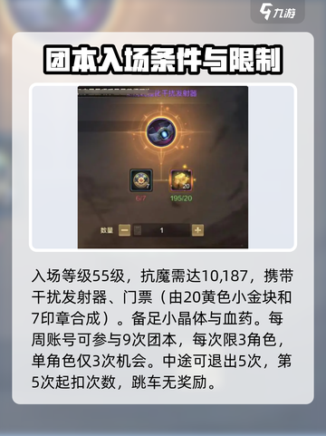 dnf手游团本罗特斯攻略介绍截图2