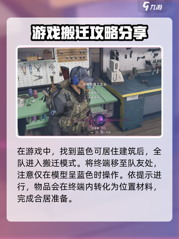 七日世界怎么和好友住一起介绍截图5