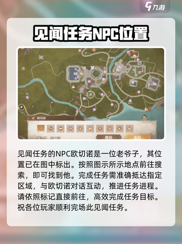 无限暖暖寻亲任务攻略介绍截图2