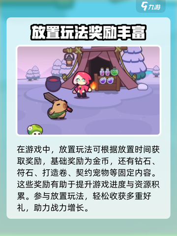 冒险者日记新人怎么玩介绍截图5