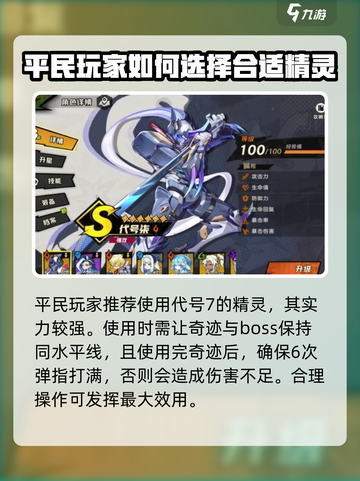 超时空跑跑🔥精灵配队攻略分享🌟截图2