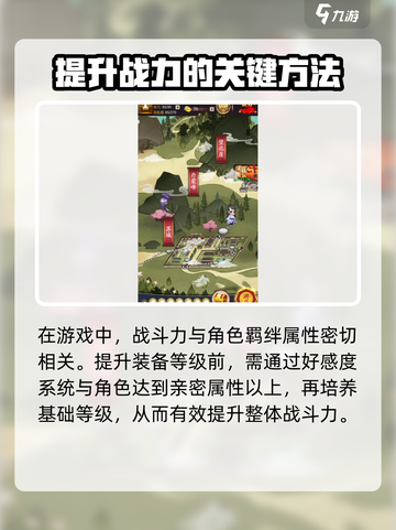 大明侠客令🔥玩法攻略，轻松上分必备！截图4