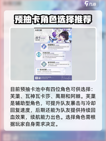 白荆回廊🔥预抽卡必选角色曝光！✨截图2