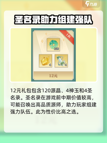 元尊手游每日礼包值得买吗介绍截图4