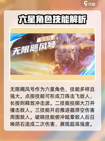 星之破晓🔥最强英雄推荐，助你称霸战场！截图2