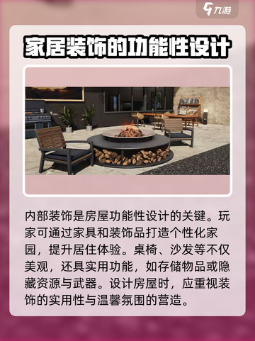 《七日世界》房屋设计🔥超全攻略来啦！🏠截图3