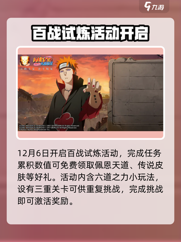 火影忍者手游💥九周年活动大揭秘🎉截图2