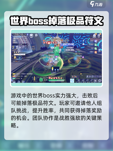 悠星大陆符文怎么玩介绍截图7