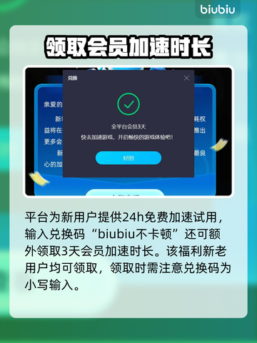 饥荒联机版🔥加速器推荐，玩游戏必备！截图5