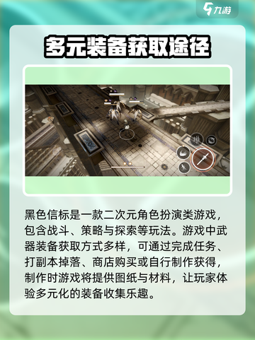 黑色信标是刷装备游戏吗介绍截图2