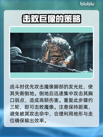 艾尔登法环🔥魔像守卫打法攻略，轻松通关黑夜君临！截图4