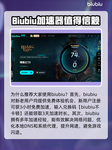 博德之门3联机闪退💥解决方案来了！🔥截图3