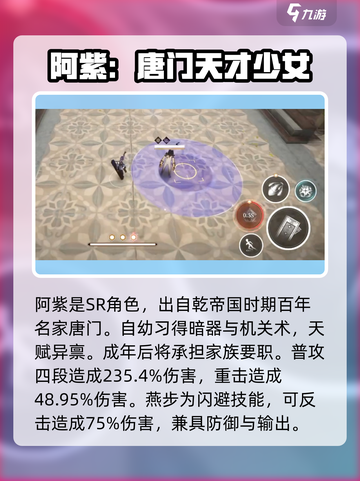 黑色信标阿紫怎么样介绍截图2
