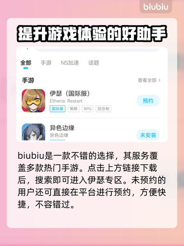 伊瑟国际服闪退卡顿？延迟掉线解决办法来了！💥🔥截图4