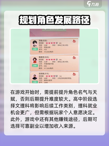 比特人生高考答案分享介绍截图4