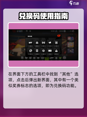 《绝区零兑换码使用教程🎮》截图3