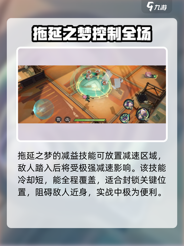无尽梦回拖延之梦怎么样介绍截图2