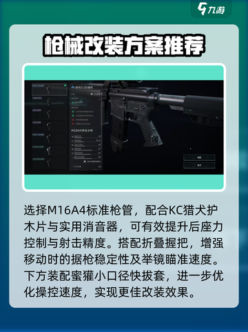 三角洲行动:M16A4改枪秘籍💥让你战无不胜！截图3
