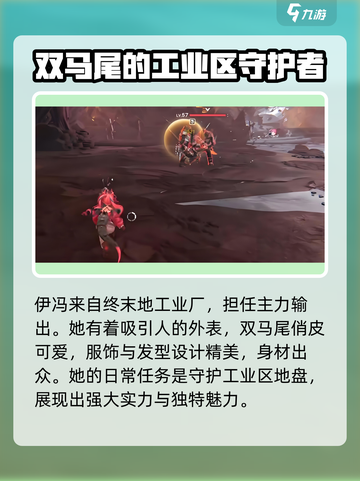 明日方舟🔥终末地伊冯技能全面解析！💡截图2