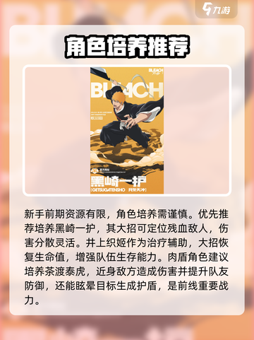 🔥境界刀鸣新手必看！⚡玩转攻略全解析！截图3