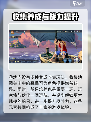 航海王壮志雄心内测怎么参加​介绍截图5