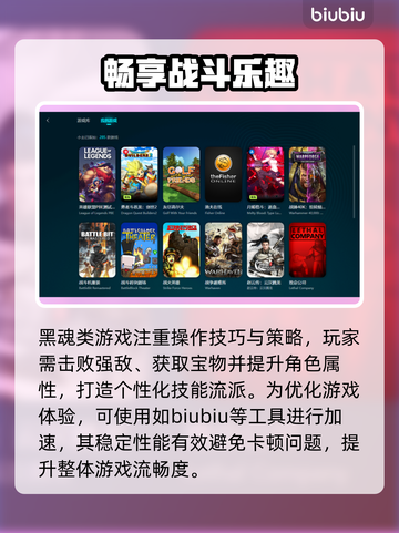 恶意不息闪退？这个加速器🔥让你畅玩无忧！截图3