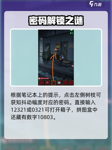 游戏副本大揭秘🎮异界车站通关秘籍！截图5