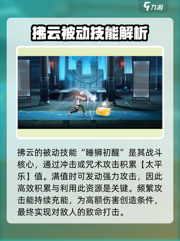 归龙潮拂云🔥手游巅峰之作，玩了就上头！截图2