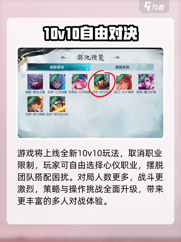 王者荣耀江湖再聚🔥限时开启！截图4