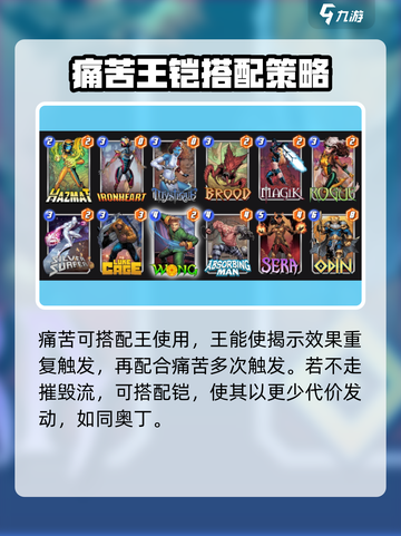 漫威终极逆转痛苦怎么样介绍截图4