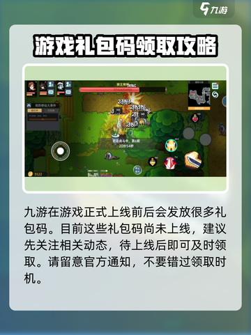 我在地球修仙有系统兑换码大全介绍截图4