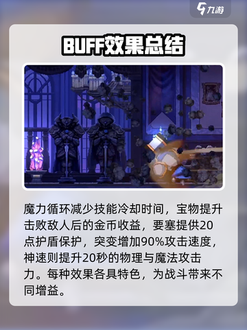 小骨英雄杀手罪孽有什么用介绍截图4