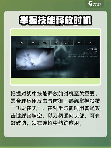 异人之下手游冯宝宝怎么玩介绍截图4
