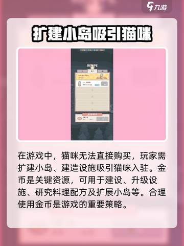 猫咪和汤怎么买猫？游戏大揭秘🔥🎮截图2