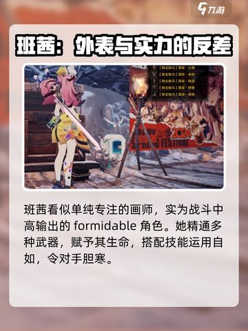 无限大手游🔥班茜角色超强解析来啦！✨截图2