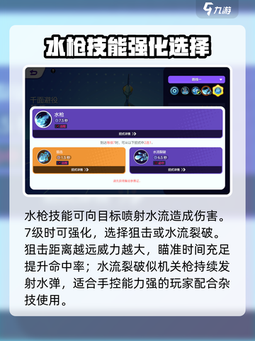 宝可梦大集结🔥千面避役技能全面解析！💥截图5
