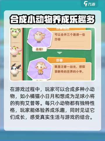 小森灵动物图鉴一览介绍截图3